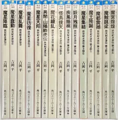 画本水滸伝　全巻せっと かなり貴重で綺麗です 2025年最新】水滸伝 全巻の人気アイテム - メルカリ