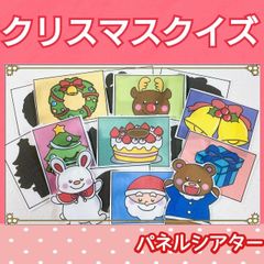 クリスマスシルエットクイズ　パネルシアター　クイズ　シルエット　クリスマス