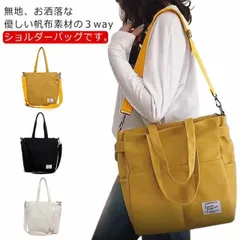 3way 大きめ ショルダー 大容量 レディース 肩掛け キャンバス トートバッグ トートバッグ キャンパス 大きめ 大学生 キャンバストート エコバッグ 通学 バック 旅行 鞄 かばん メンズ 斜め#sowa6583915