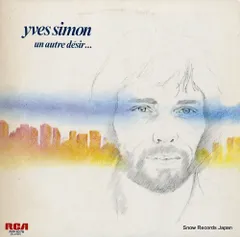 【レコード】イヴ・シモン 青春の反抗 RVP-6278
