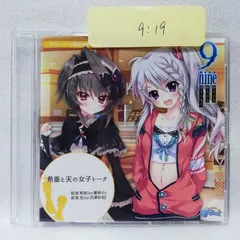 9nine ゆきいろ 複製色紙 ドラマCD ストレージBOX付き