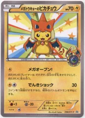 Pokemon XYプロモ 098/XY-P メガトウキョーのピカチュウ(プロモ)※表面左下...少イタミ