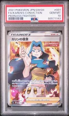 2025年最新】カリン sr psa10の人気アイテム - メルカリ