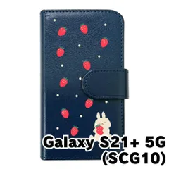 【新品未使用】Galaxy S21 Plus 5G SCG10 ギャラクシーS21+ s21プラス スマホケース 手帳型 (色：ネイビー×柄：うさぎとイチゴ)moimoikka ウサギ 動物 flip2-scg10-nv-20140