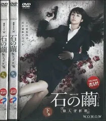 殺人分析班　8枚セット Amazon.co.jp: 連続ドラマW 石の繭 殺人分析班 [DVD] : 木村文乃
