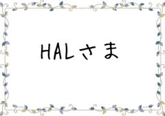 専用