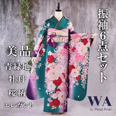 茄子紺 成人式振袖 青緑青磁色 希少 友禅風 牡丹 古典柄 | www.birbapet.it