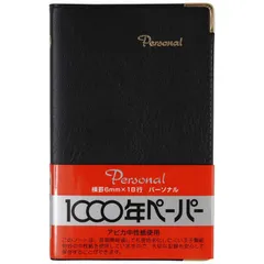 【 新品 未開封 】   アピカ パーソナル コウキュウノート テチョウサイズ NY54K 未使用 送料無料のサムネイル