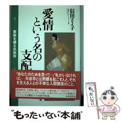 2023年最新】愛情という名の支配の人気アイテム - メルカリ