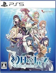 【中古】(非常に良い)幻日のヨハネ -BLAZE in the DEEPBLUE- -PS5