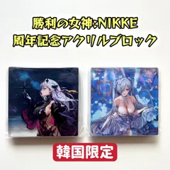 2025年最新】NIKKE 韓国 シンデレラの人気アイテム - メルカリ