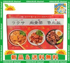 世界の屋台めし ご飯にかけて食べるシリーズ 9パック入り