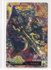 戦国大戦TCG 傾奇レア 呂布 戦国大戦TCG 傾奇レア 呂布 戦国大戦TCG双】傾奇レア 呂布 - メルカリ