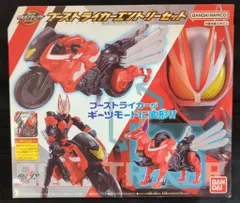 バンダイナムコ RCF/リボルブチェンジフィギュア 仮面ライダーギーツ ブーストライカーエントリーセット