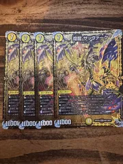 デュエマ　煌龍サッヴァーク　4枚セット　RP04