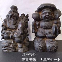 円空 竈の神様 恵比須 大黒天 小槌 竈厨子 - メルカリ