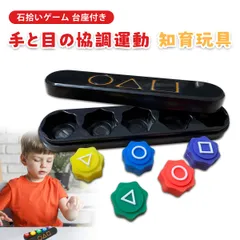 石拾いゲーム コンギ ノリ子供向け 石拾いゲーム 手と目のコーディネーションゲーム インドアゲーム 知育玩具 子供 室内遊び 屋外 旅行用 手先トレーニング パーティーゲーム 小学生向け ギフト付き(収納ボックス付き)