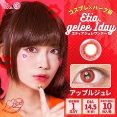 【新品・未使用品・メール便発送】（度なしのみ） エティアジュレワンデー ① コスプレ カラコン コンタクトレンズ  男装