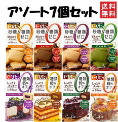 ぐーぴたっ 豆乳おからビスケット しっとりクッキー ランダム7種セット 糖質0 糖質オフ