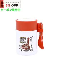 色: レッド】シービージャパン スープジャー レッド 220ml スプーン