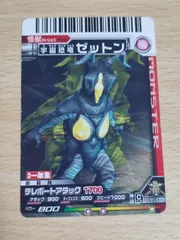 【未開封】ゼットン プロモ 4枚 ウルトラマンアーク ULTRAMAN ARC Countdown Message Vol. 4 -Masato Hagiwara