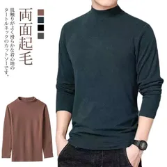  ヒートテック 長袖 両面起毛 Tシャツ 防寒着 インナー 肌着 あったか ヒートインナー あったか 大きいサイズ カットソー メンズ ハイネック 秋冬 裏起毛 保温 極暖 吸湿発熱 ストレッチ あっ#cjfj139202