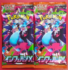 ポケモンカードゲーム 変幻の仮面 クリムゾンヘイズ 各1パック