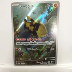 ポケモンカード　ジーランス　ar 23枚セット 状態A】ジーランス(ミラー仕様) U (040/067) [s9a] の通販・買取