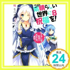 アクシズ教団の崇めるご神体　アクア　sp サイン WS】アクシズ教団の崇めるご神体 アクア(サイン)【SP】Sks/W62
