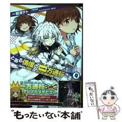 2025年最新】とある偶像の一方通行さま の人気アイテム - メルカリ