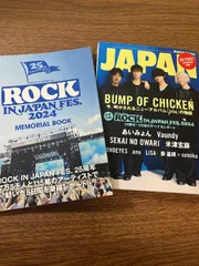 ロッキング・オン・ジャパン 2024年 10 月号 [雑誌]