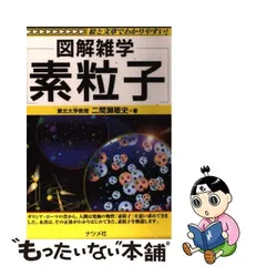 2023年最新】図解雑学の人気アイテム - メルカリ