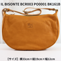 IL BISONTE(イルビゾンテ) セール開催中