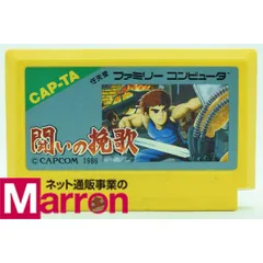 アーケード版からの移植 硬派アクション! 美品 激レア 闘いの