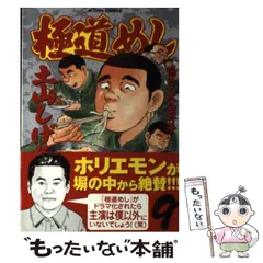 極道めし　土山しげる Amazon.co.jp: 極道めし 1 (アクションコミックス) : 土山