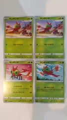ポケモンカード   ポケカ   ヤンヤンマ   ４枚   まとめ処分   S-86