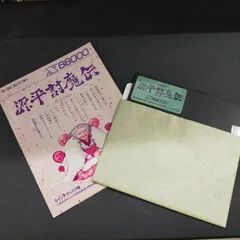 x68000 slimyer フロッピーと説明書のみ 2025年最新】X68000説明書の人気アイテム - メルカリ