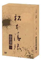 松本清張傑作選 第二弾DVD-BOX wyw801m 2025年最新】松本清張傑作選 第二弾DVD-BOXの人気アイテム