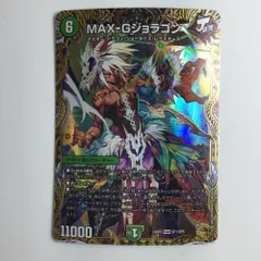 2025年最新】MAX-Gジョラゴンの人気アイテム - メルカリ