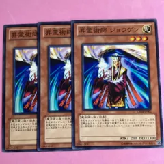 t257　昇霊術師 ジョウゲン　　110枚　遊戯王　大量セット　まとめ売り Amazon.co.jp: GR◇昇霊術師 ジョウゲン（GDB1