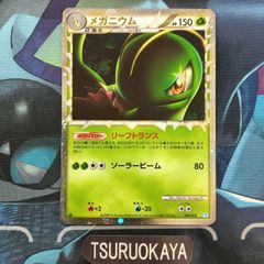 ポケモンカード Bランク メガニウムHolo  009/070 ソウルシルバーコレクション シングルカード ポケカ Pokemon ポケットモンスター