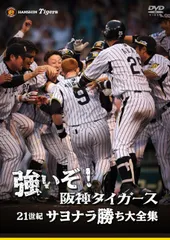 2025年最新】サヨナラ勝ちの人気アイテム - メルカリ