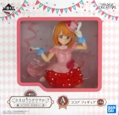 【中古】フィギュア ココア 「一番くじ ご注文はうさぎですか??～なつやすみ、はじめました～」 A賞 IMAGE CREATIVE フィギュア