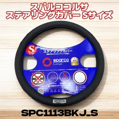 6112 正規品 sparco スパルコ ブルースウェード＆ホーンボタン