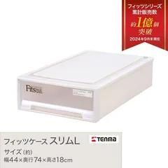 【直接引取り・春日部市】天馬Fitsケース　17ケース　39×22×74(cm) 直接引取り・春日部市】天馬Fitsケース17ケース39×22×74(cm)
