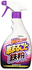 カーオール (Carall) ボディークリーナー 車まるごと鉄粉クリーナー 2069のサムネイル