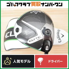 2025年最新】Callaway ELYTE ◇◇◇ TDの人気アイテム - メルカリ