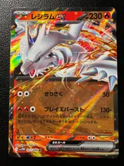 レシラムex RR 8枚 [SV11W 017/086](拡張パック「ホワイトフレア」)  Reshiram ex RR 8 cards [SV11W 017/086](Expansion Pack 