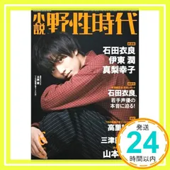 【中古】 小説野性時代 ｖｏｌ．９４/角川書店 中古】 小説野性時代 vol．94/角川書店 小説 野性時代 特別