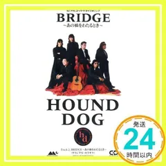 2025年最新】Hound Dogの人気アイテム - メルカリ